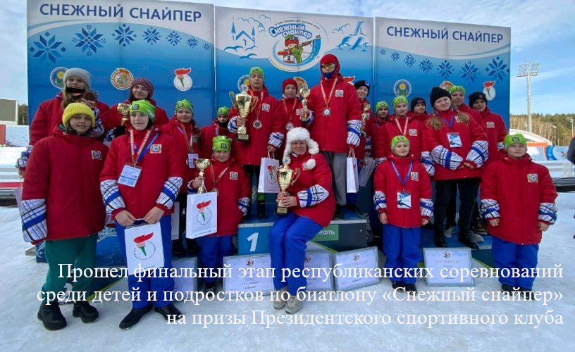&quot;Cнежный снайпер-2022&quot;