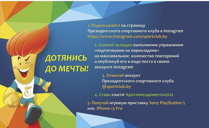 Республиканский конкурс &quot;Дотянись до мечты&quot;