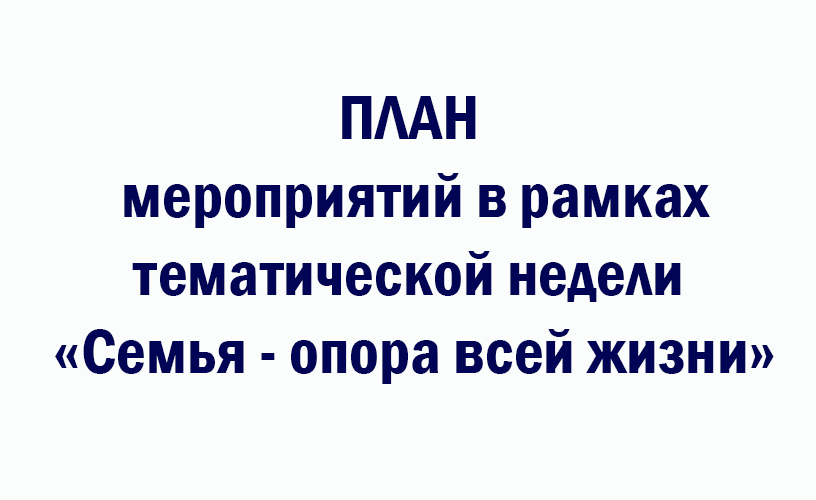 ВНИМАНИЕ!