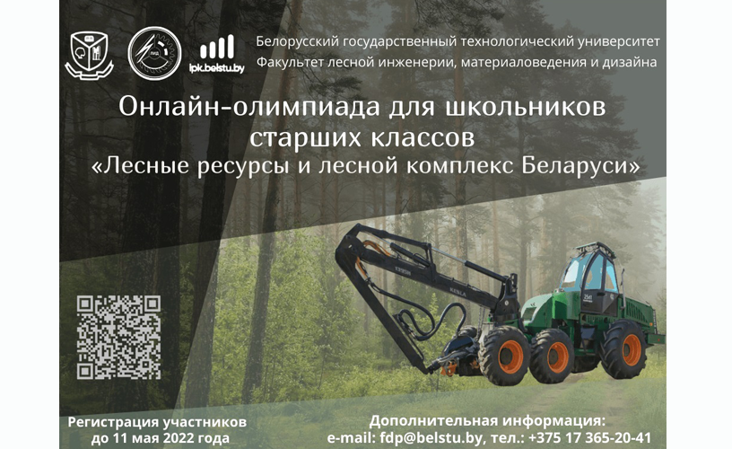 Внимание!