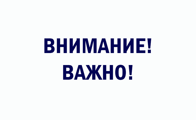 Меры, принимаемые по взысканию задолженности по оплате за ЖКУ