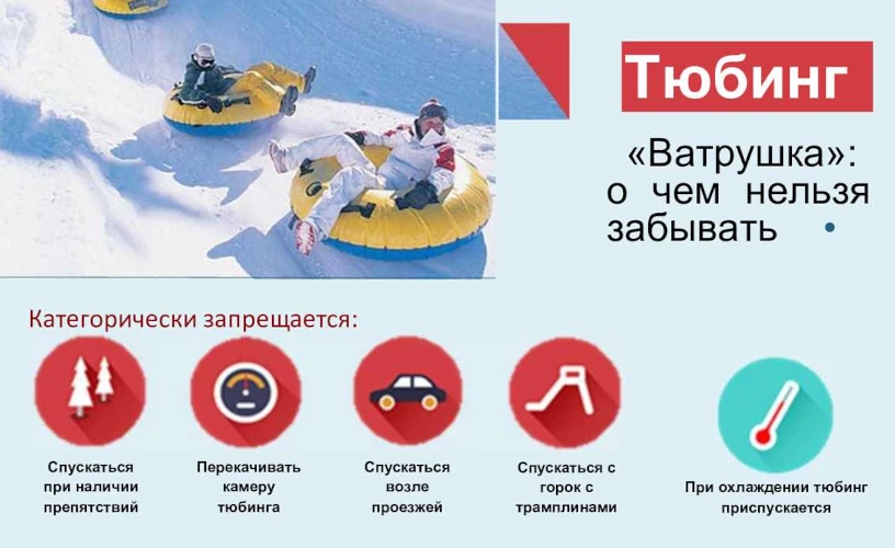 Ватрушка. о чем нельзя забывать