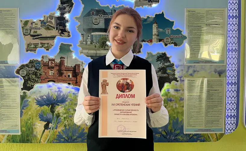 Шчыра віншуем вучаніцу 11 «А» класа Дзяржаўнай установы адукацыI «Сярэдняя школа №16 г.Мазыра» Ком Анастасію і настаўніка беларускай мовы і літаратуры Дамасевіч Вольгу Аляксееўну з бліскучай перамогай (дыплом І ступені) 🏆у конкурсе чытальнікаў «Жывое сло