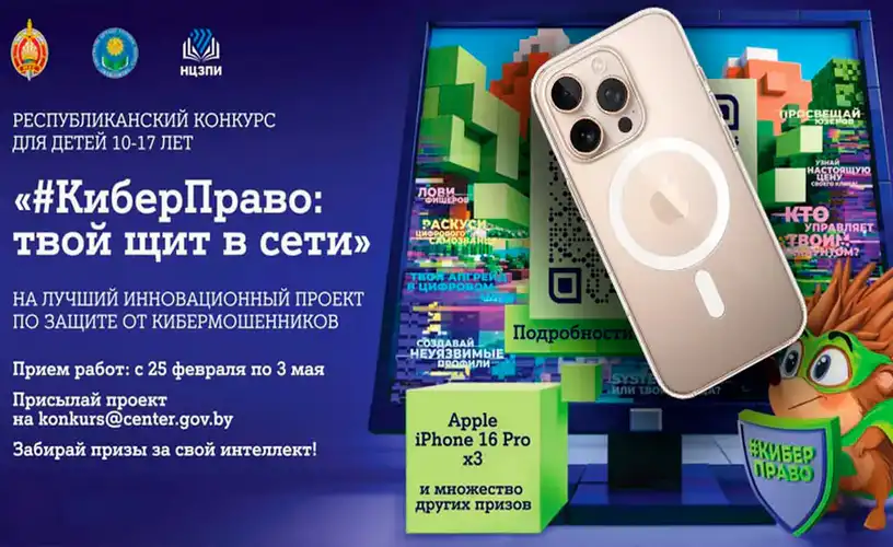 #КиберПраво
