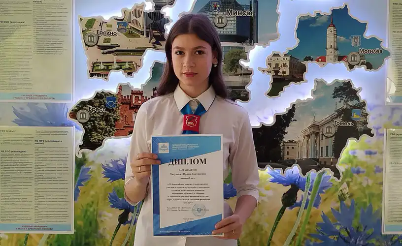 Поздравляем Пацукевич Ирину, учащуюся 8 «А» класса ГУО «Средняя школа №16 г.Мозыря», с победой!