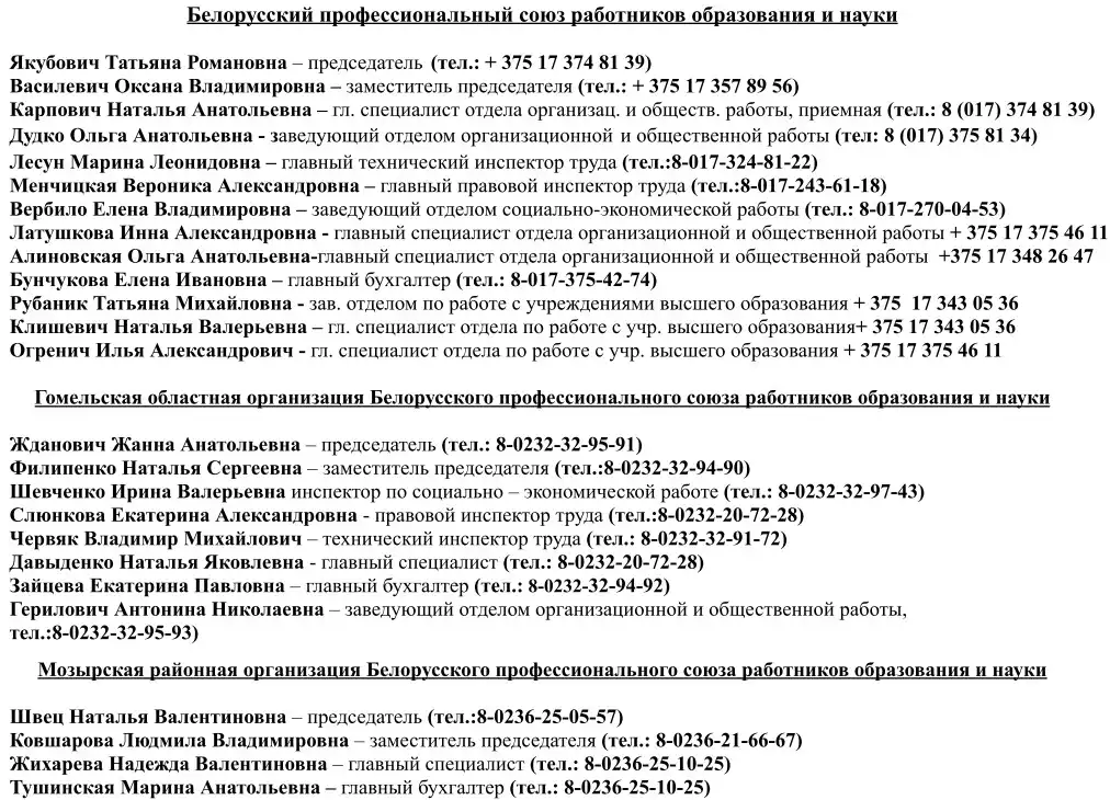 наши профсоюзные лидеры