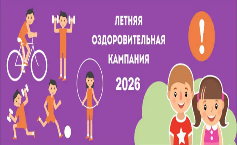 Республиканская акция