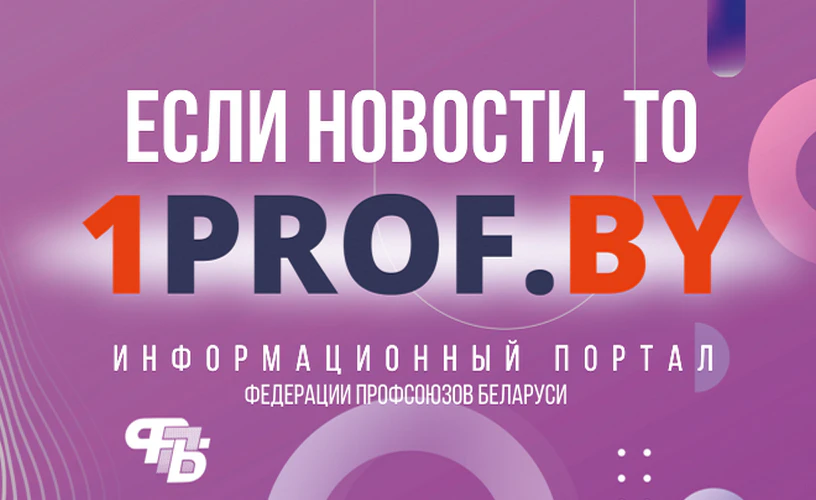 1PROF_BY_