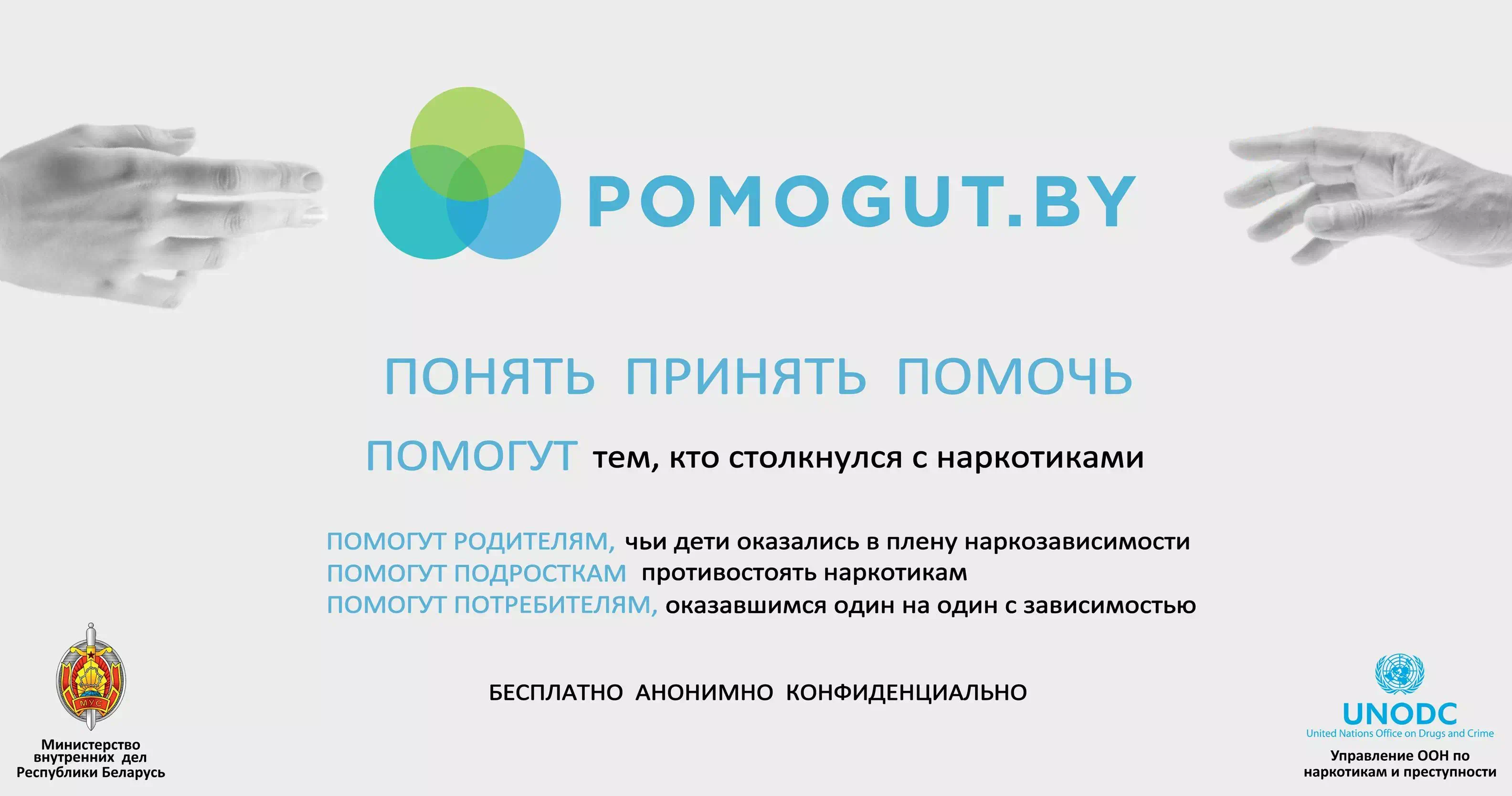 МВД POMOGUT.BY НР2 КОРРЕКТ 222 размер