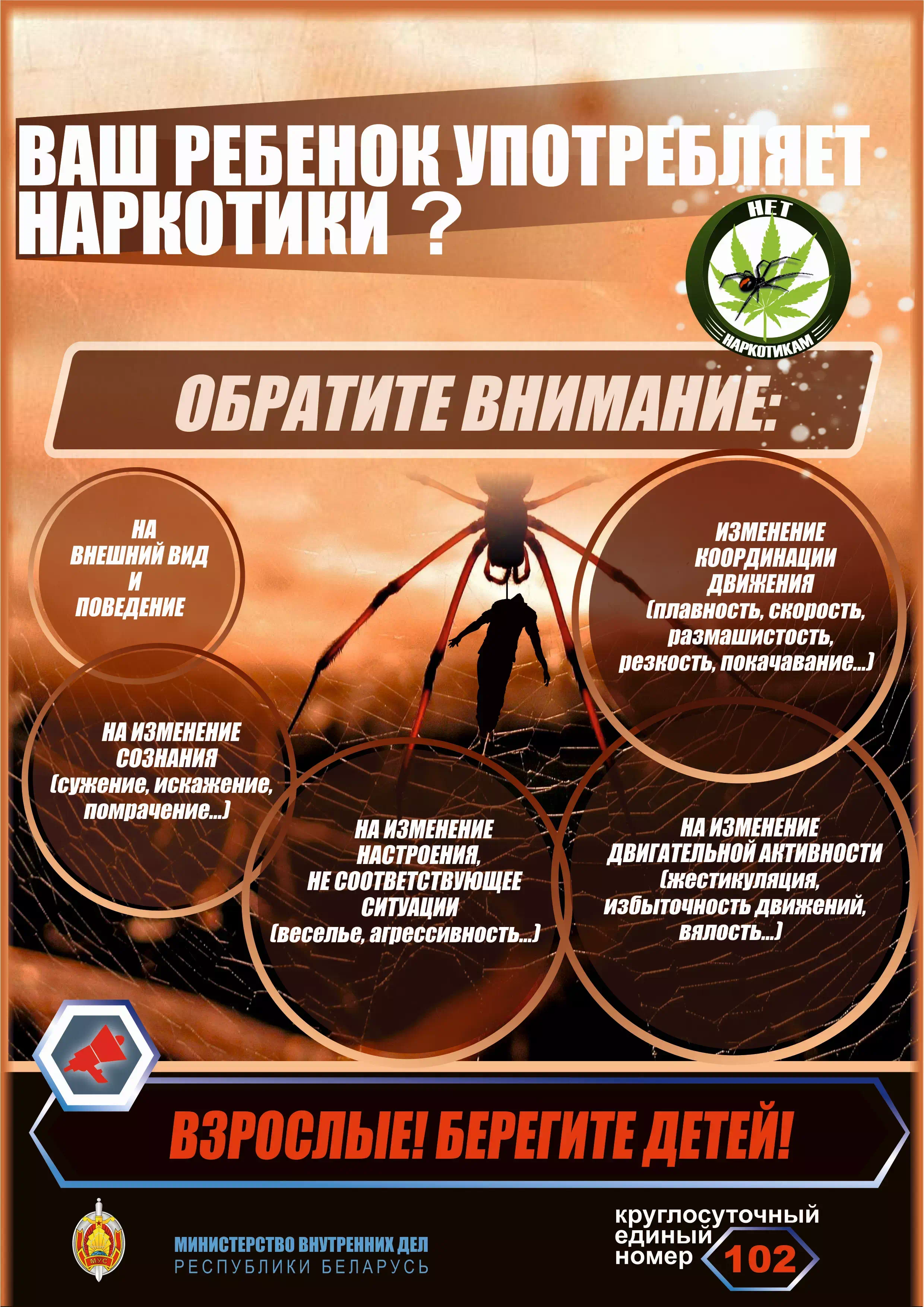 НАРКОМАНИЯ
