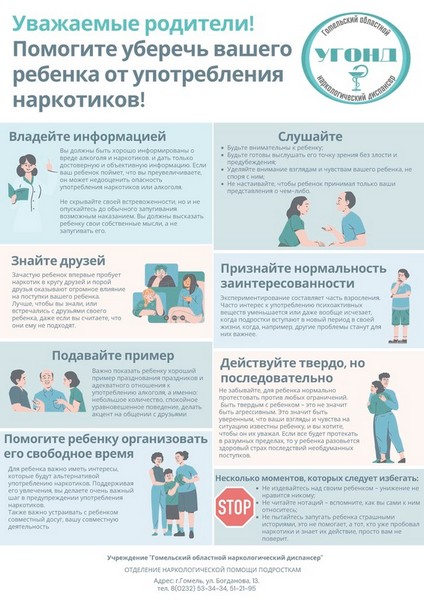 medium Pamyatka Uvazhaemyie roditeli 
