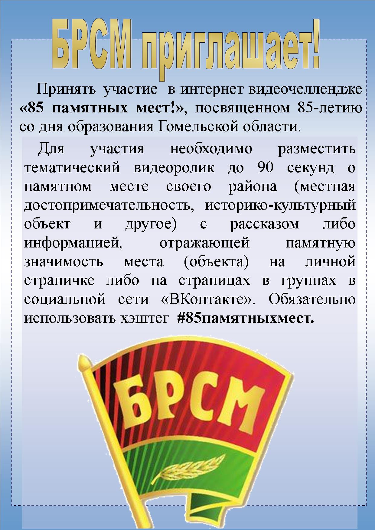 brsm2