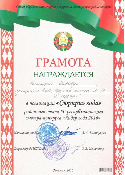 лидер