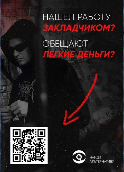листовка к смартмобу