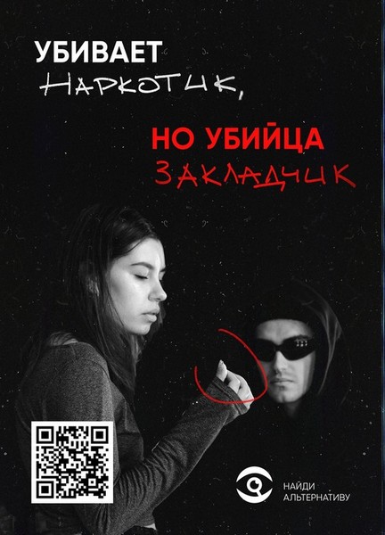 листовка к смартмобу