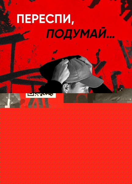 листовка к смартмобу