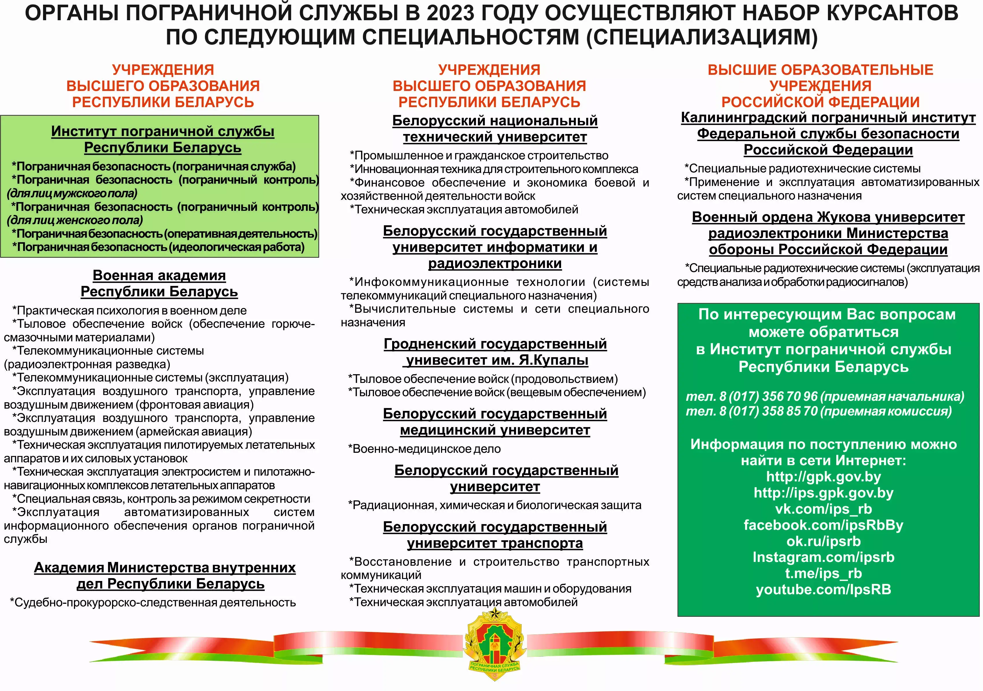 Буклет 1 лист 
