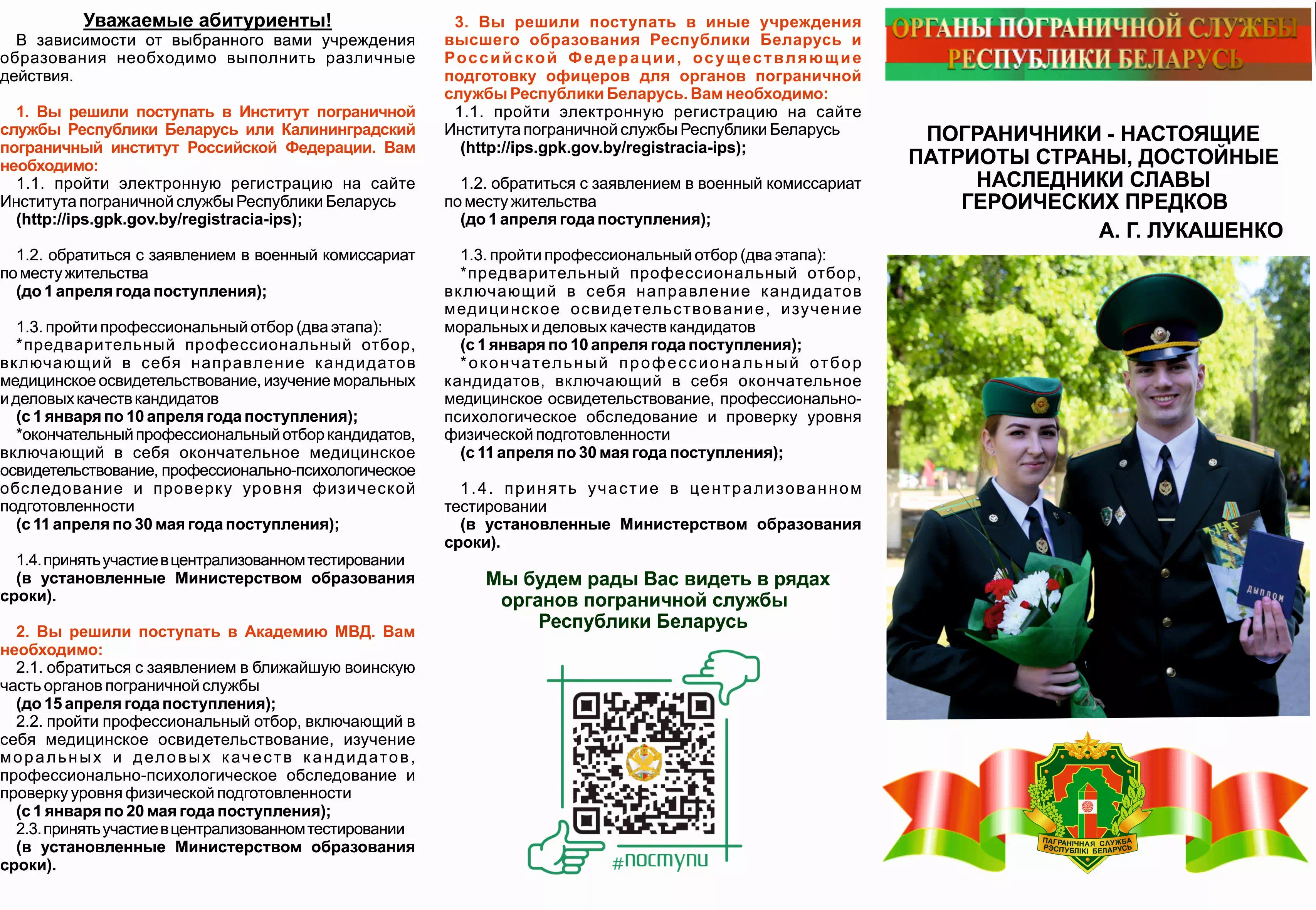 Буклет 2 лист