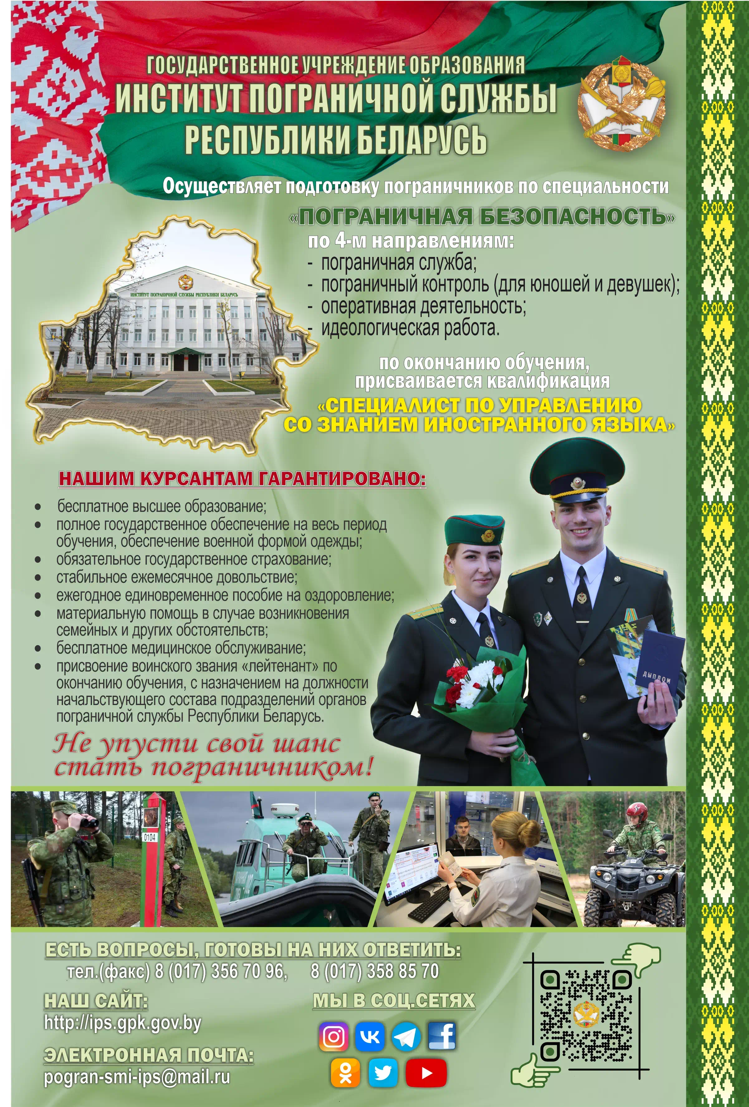 плакат ИПС